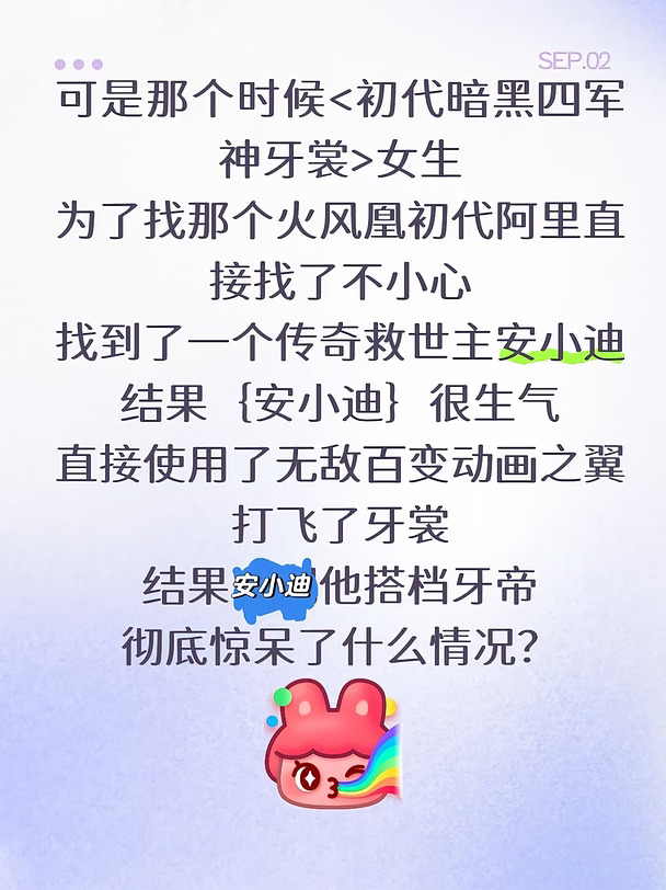 初代暗黑四军神牙裳？结果认错人了结果被打