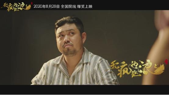 《無瘋也起浪》曝光王成思102億票房版海報-圖6
