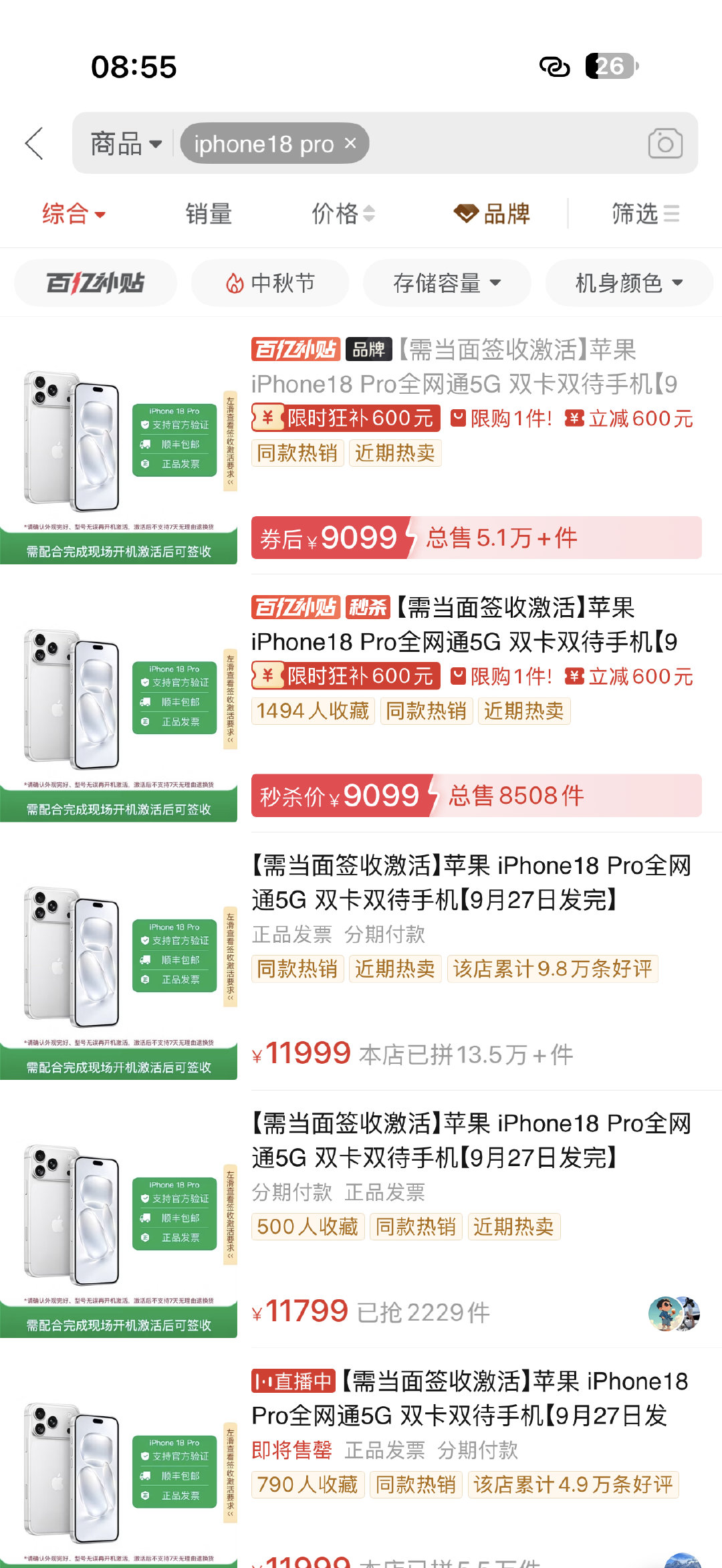 都在发iPhone18 Pro在多多只要9099就能拿下！

而我点进去就变成11999，直接贵2k[怒] ​
