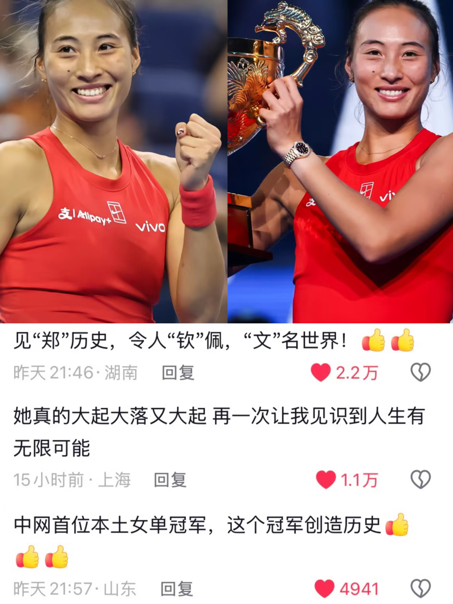 热泪盈眶！这才应该是九亿少女的梦！