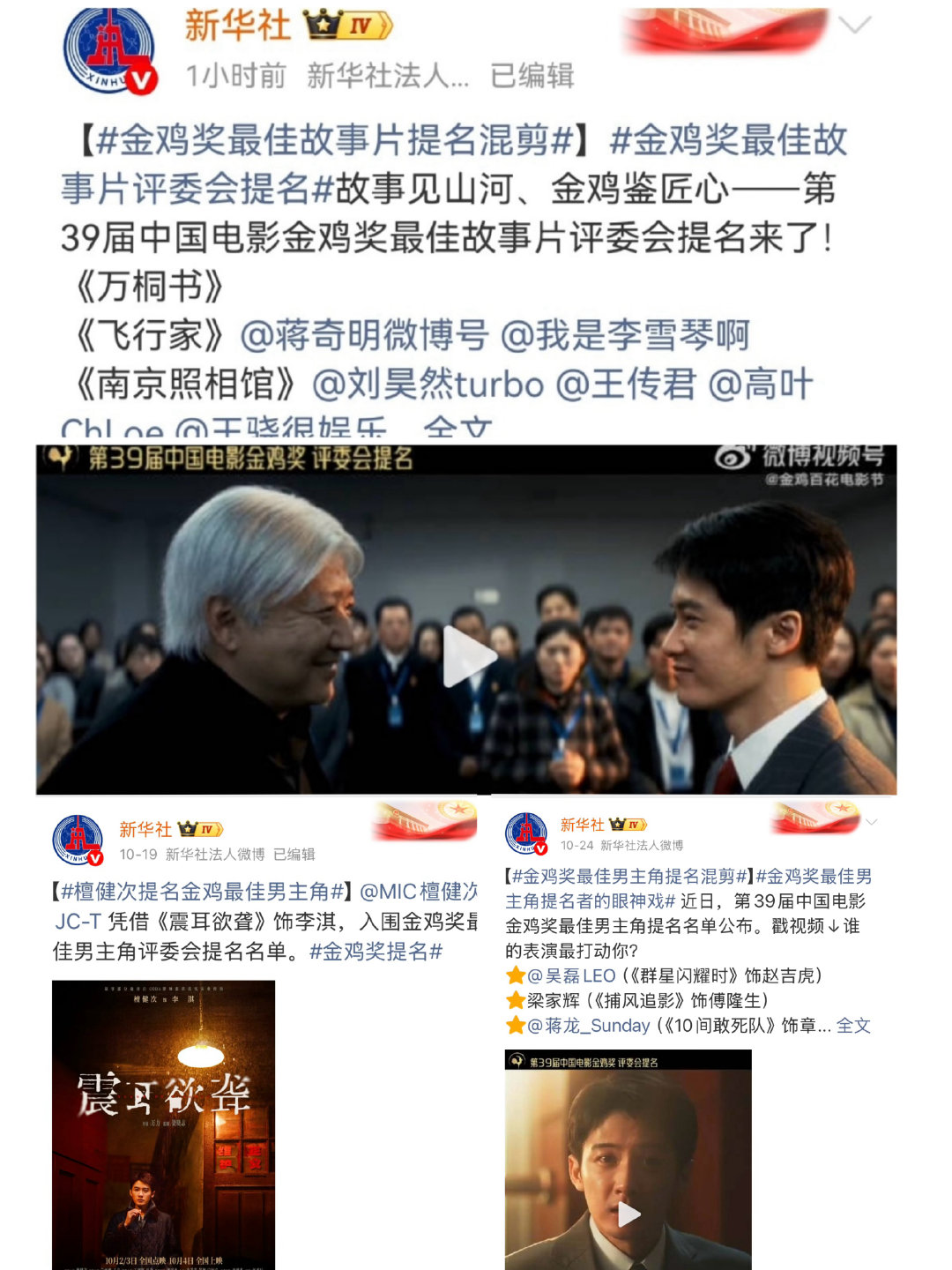怎么不算新华社对根正苗红的正能量艺人檀健次的一种肯定与偏爱呢！ ​