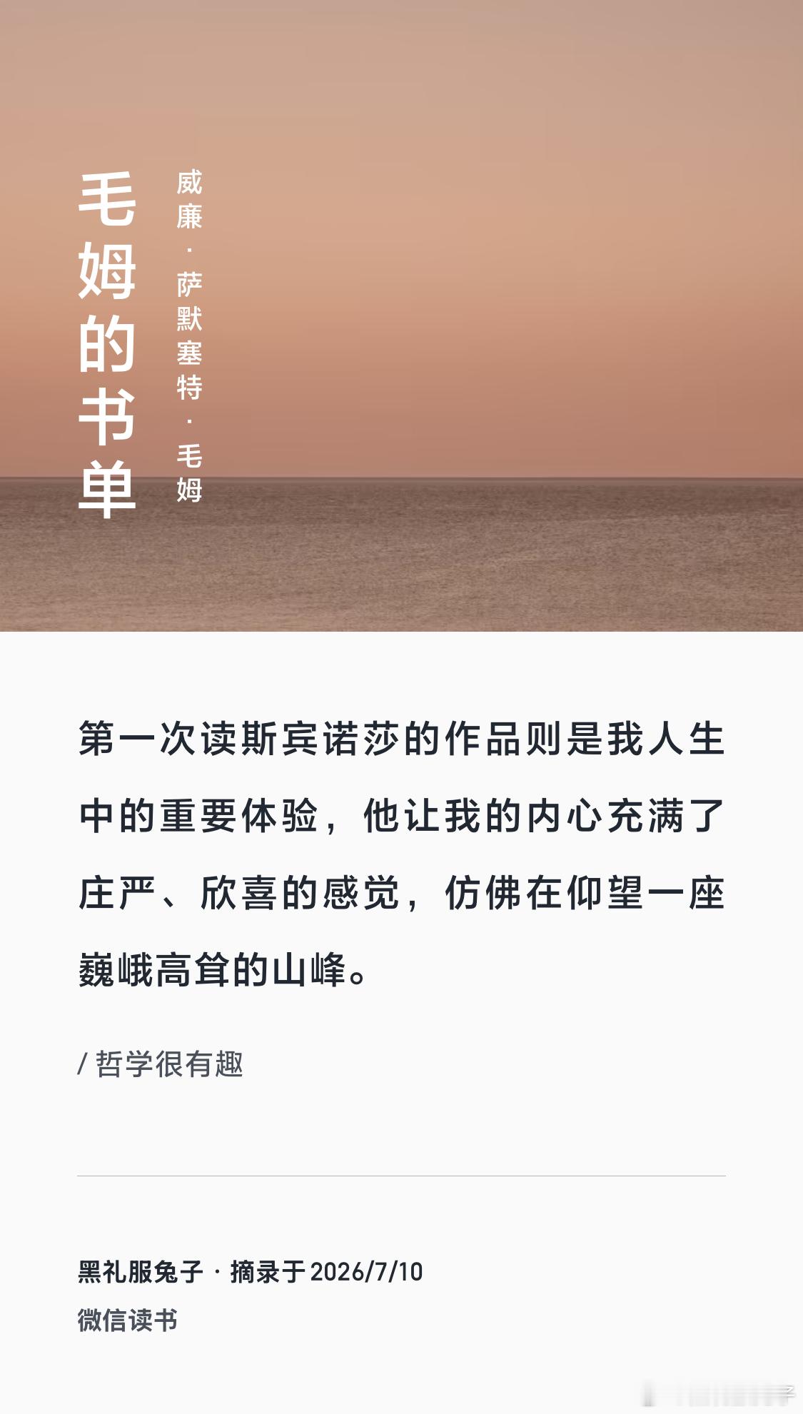 每当我要开始创作一部长篇小说时，都要读一遍伏尔泰的《老实人》，这样我便...