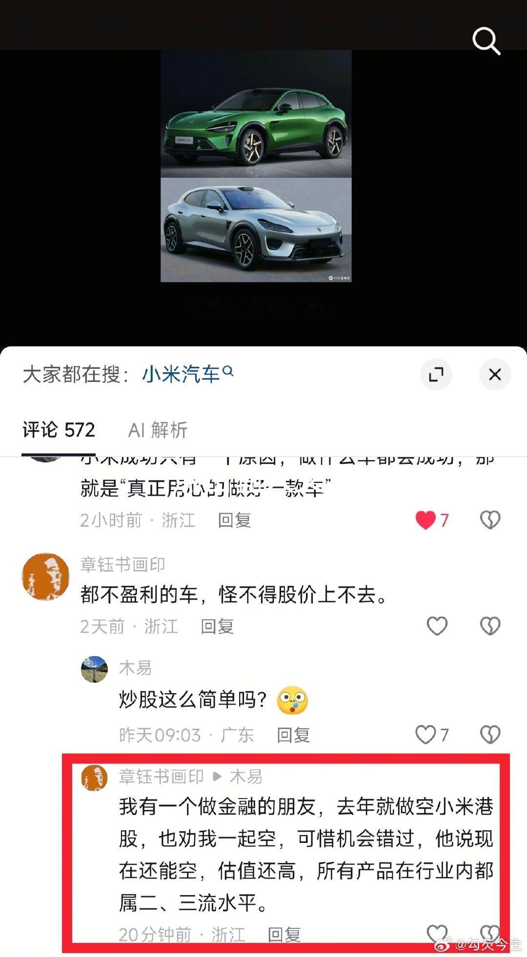 对比一下，一不一样话术 ​