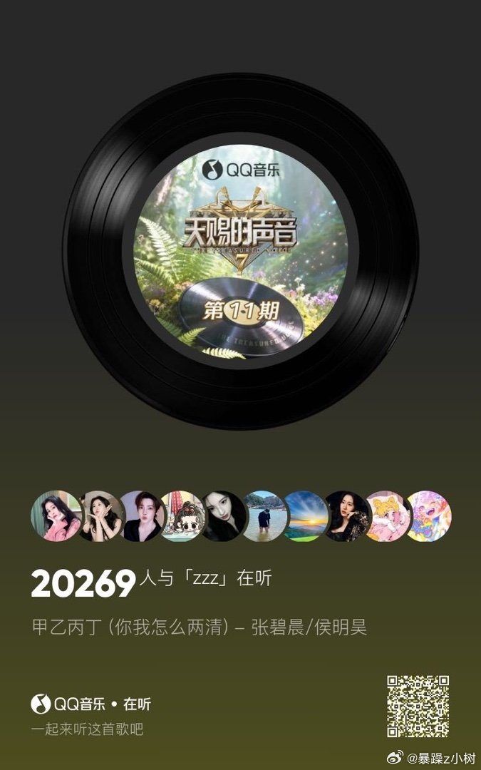 张碧晨牛逼！！ ​