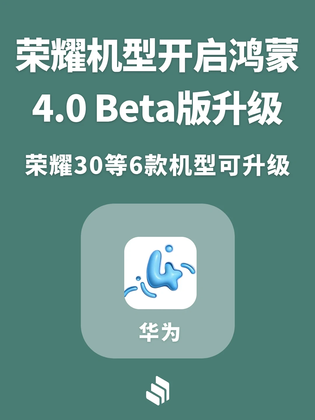 荣耀6款机型可升级鸿蒙4 beta系统，快报名！