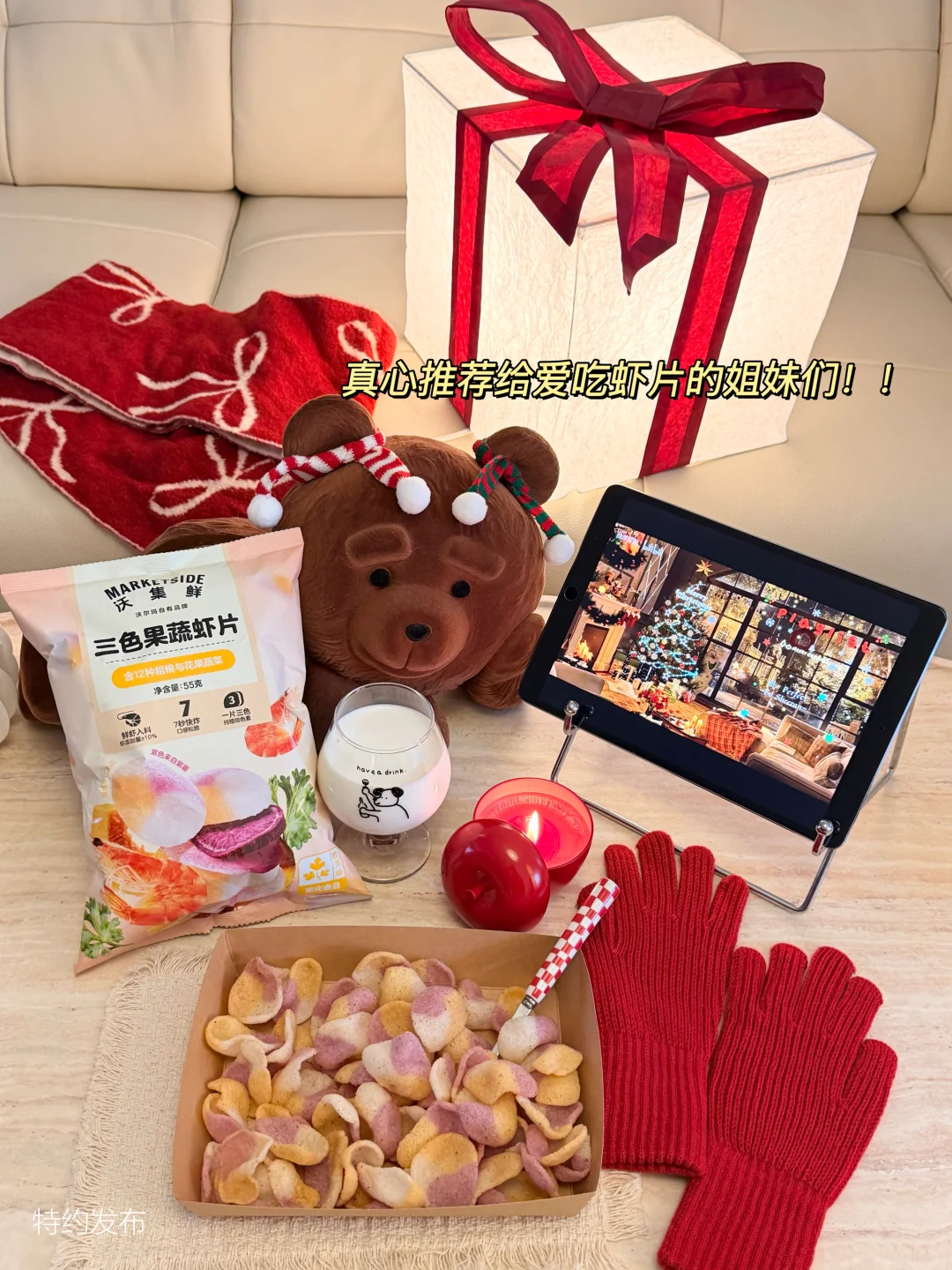 多少次来沃尔玛！都要拿10包这三色果蔬虾片！