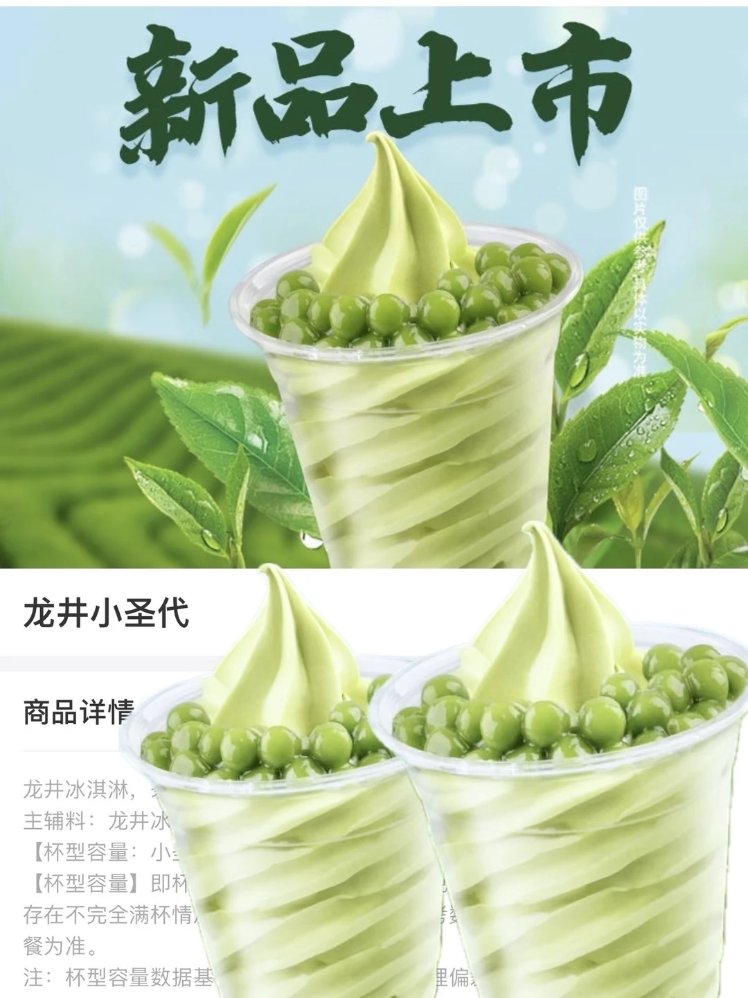 Vocal……雪王蕞伟大的单品出现了！！！！！