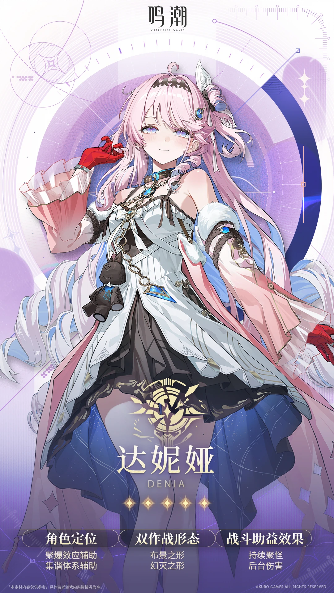 档案公开 | 泡影视阈——达妮娅