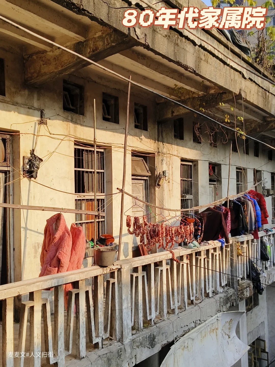 【江北】80年代企业家属院里的年味