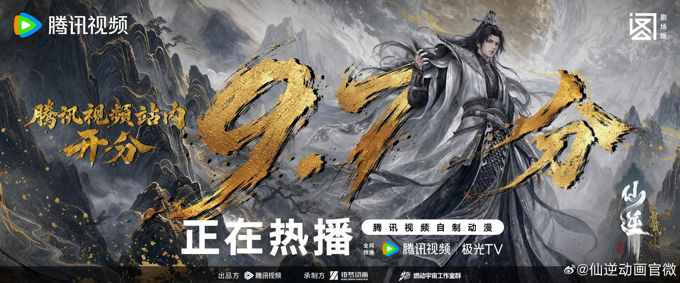 #仙逆动画剧场版弑仙之战# 弑仙之战的成功源自你们走对了路线，围绕王林做改编做优化，加深王林与配角的羁绊，以后也必须保持住！观众虽然不在乎配角，但是爱看配角箭头对准王林跟王林互动好吗？多做这种剧情不锁某一对就是最好的归宿，当然剧场版那种乱加无效戏份正片不要再发生了 ​