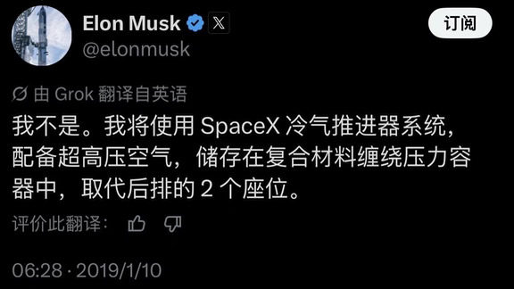 马斯克立的flag是真干呀，七年前就设计好了
