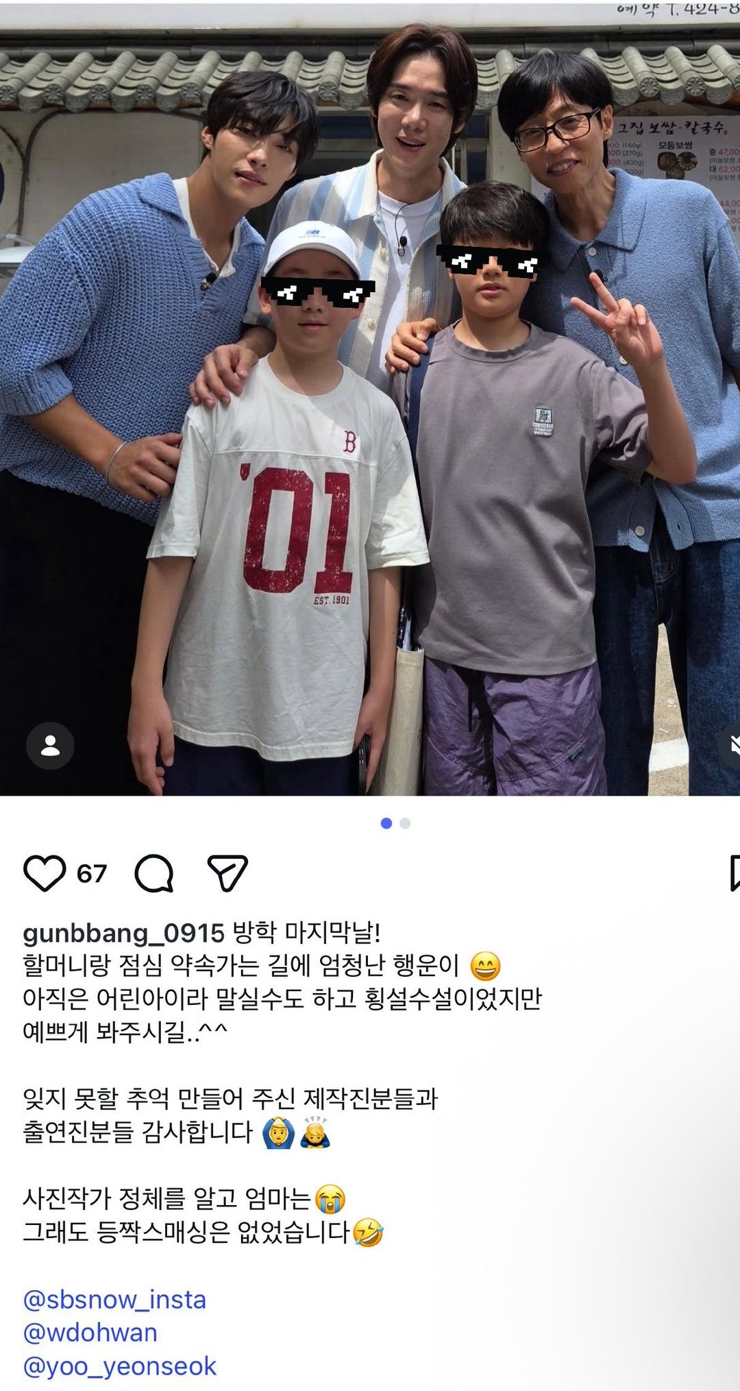 哈哈哈哈哈小孩哥发ig

“等妈妈知道摄影师是谁后😭  
幸好妈妈没锤我后背哦 🤣”

妈妈可能尖锐爆鸣 是玄彬啊！！！！！ ​