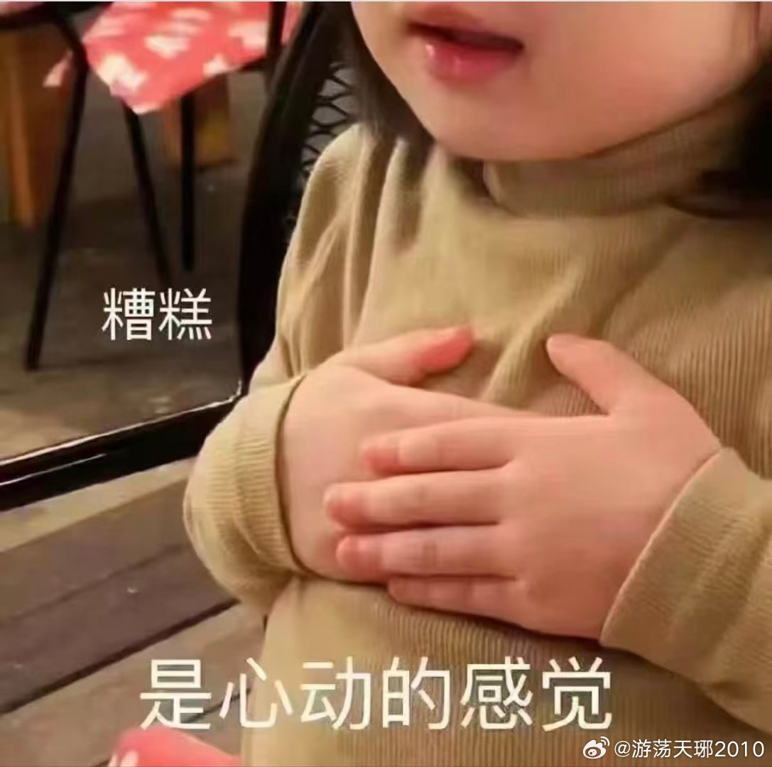 #猝死前的征兆总被误以为太累了#不要拿年轻当做不断透支身体的底气。那些一闪而过的不舒服，不要随意忽视，保持松弛的生活状态，劳逸结合，守住最珍贵的健康。 ​
