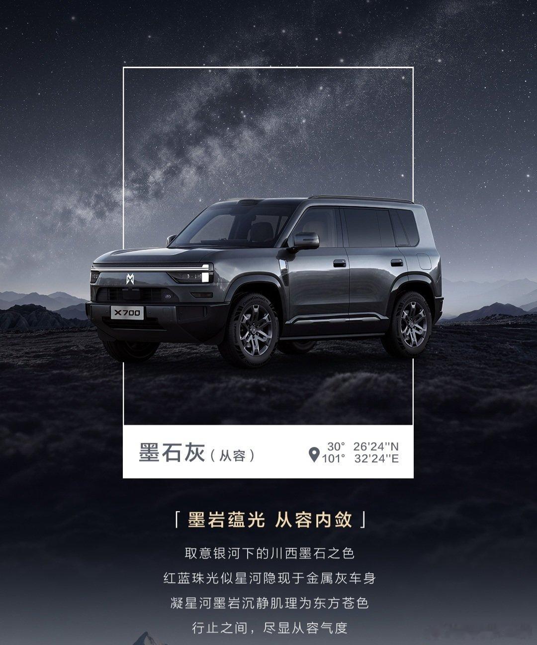猛士X700六种颜色公布，分别代表六种性格，你pick哪个？
我的选择：绿＞橙＞灰＞蓝＞黑＞白
#野挺猛士的##如果我有台猛士X700##越野车[超话]##我与猛士的下一程##我与猛士热爱继续##四海猛友四载猛士# ​