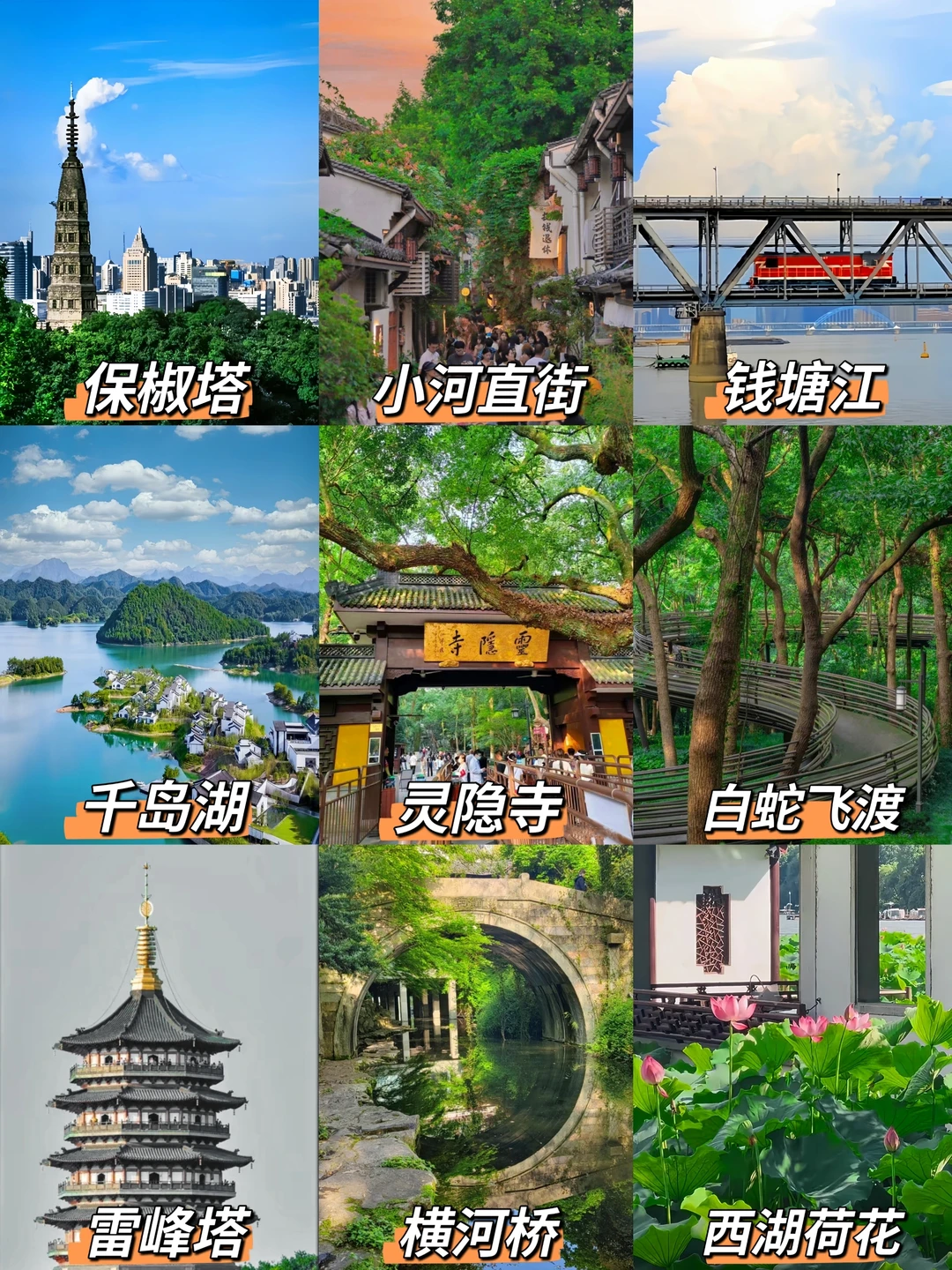 大学生穷游杭州|两天一夜全包300💰