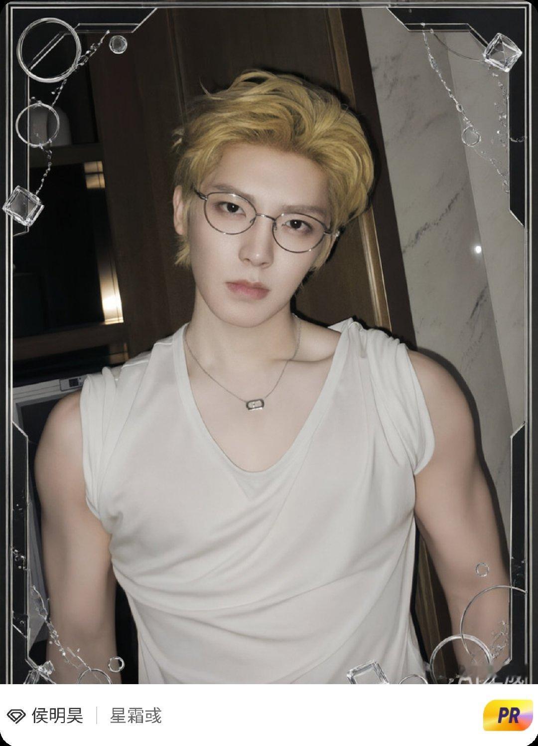 #侯明昊[超话]##赛博咕卡一键新装# 我在『侯明昊』超话咕了1张卡，
把想要的装饰想法打出来，边框立马给我变出来！
来围观嘛~戳 ​