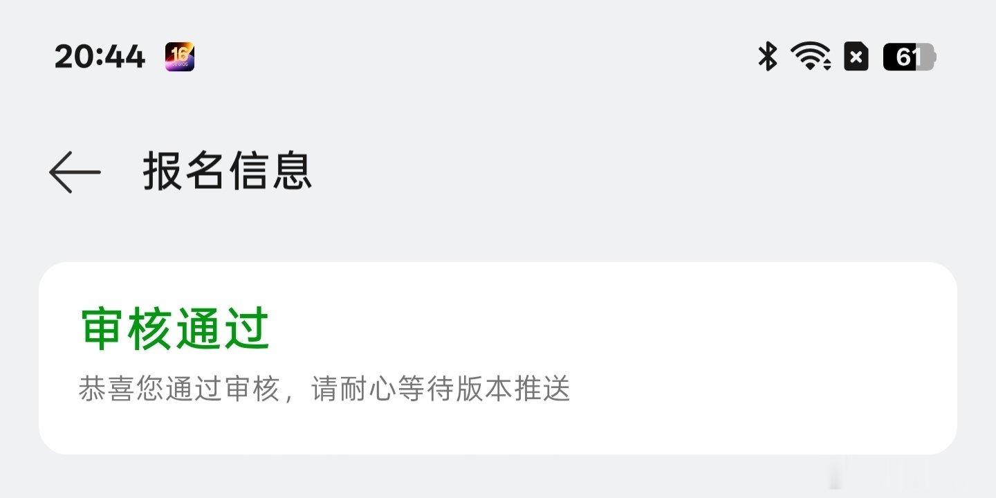 vivo没过，OPPO过了[并不简单] ​