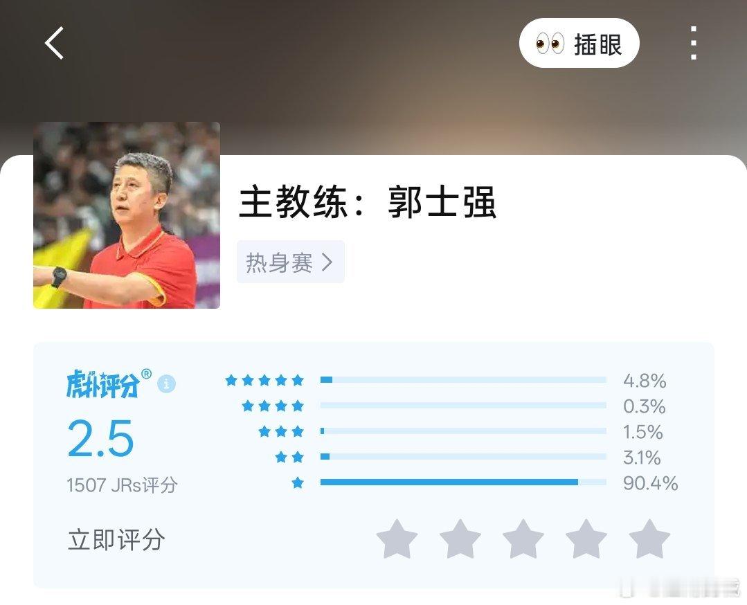 此役结束后，中国男篮主教练郭士强在论坛的个人评分低至2.5。   ​
