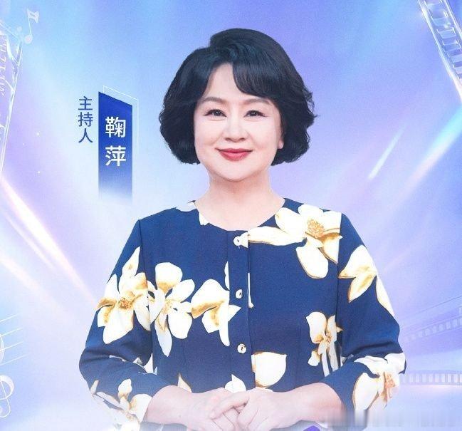 《鞠萍_百度百科》中国内地女主持人、制片人 ​