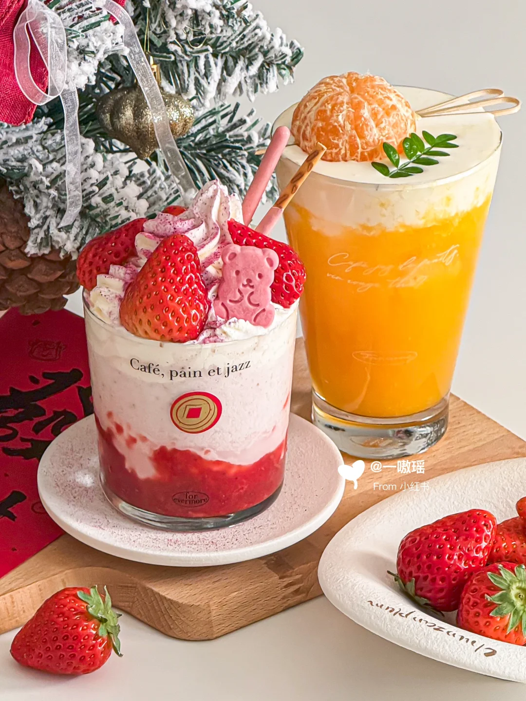 两杯包好喝特调🧨草莓星冰乐🍊橘子香柚冰茶