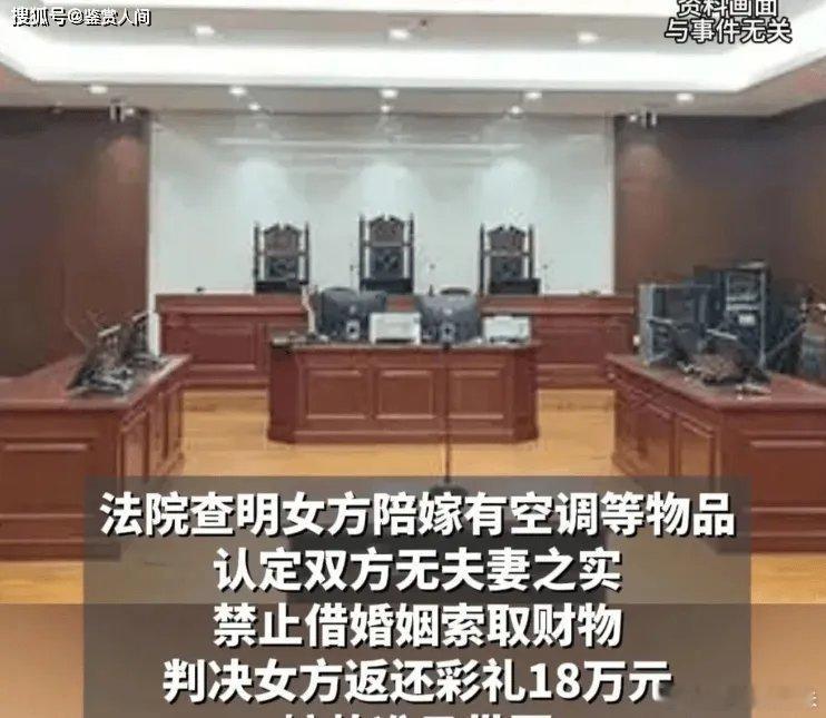#婚后未领证就分手18万彩礼怎么办#未领证分手，18万彩礼到底退不退？法律看三点：有没有共同生活、彩礼是否用于家庭开支、是否存在过错，法院会综合酌定返还金额。 ​