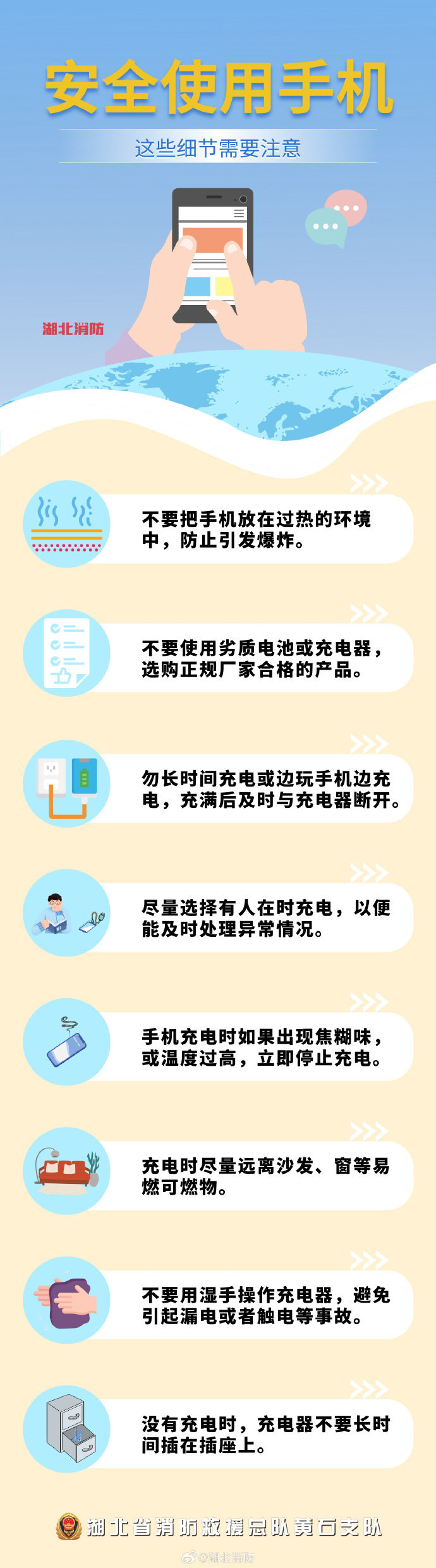 #蜀安之声##科技新一后悔买iPhoneDuo了# 手机已成为人们生活中不可或缺的设备，但是手机如果使用不当，也会有起火爆炸等危险，那么，使用手机时我们应该注意哪些呢，戳图了解～ ​​​