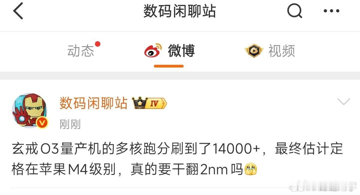 woc，小米这真是外星科技啊[允悲][允悲]今年2nm的芯片压力山大。。 ​