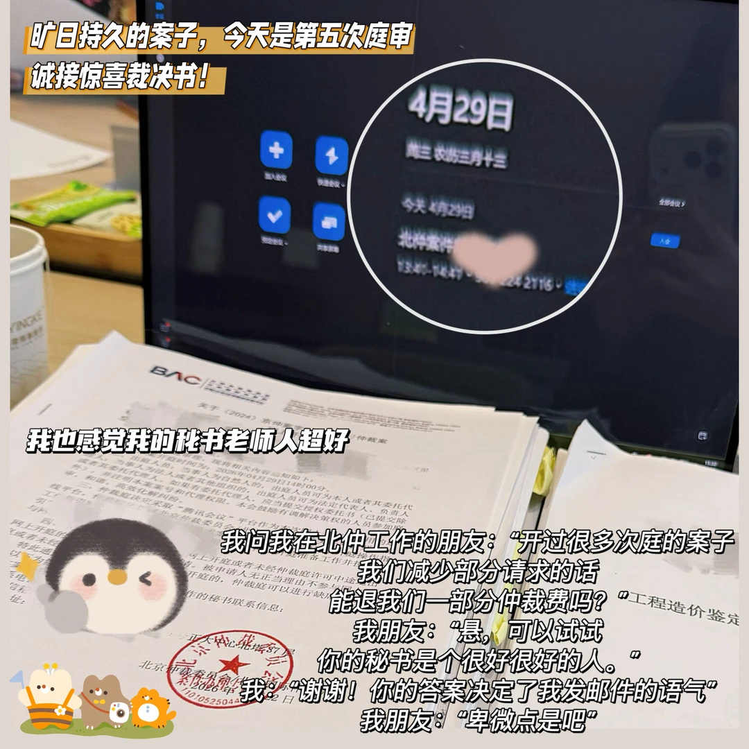 共享已开启 欢迎订阅🍃女律师充电日常