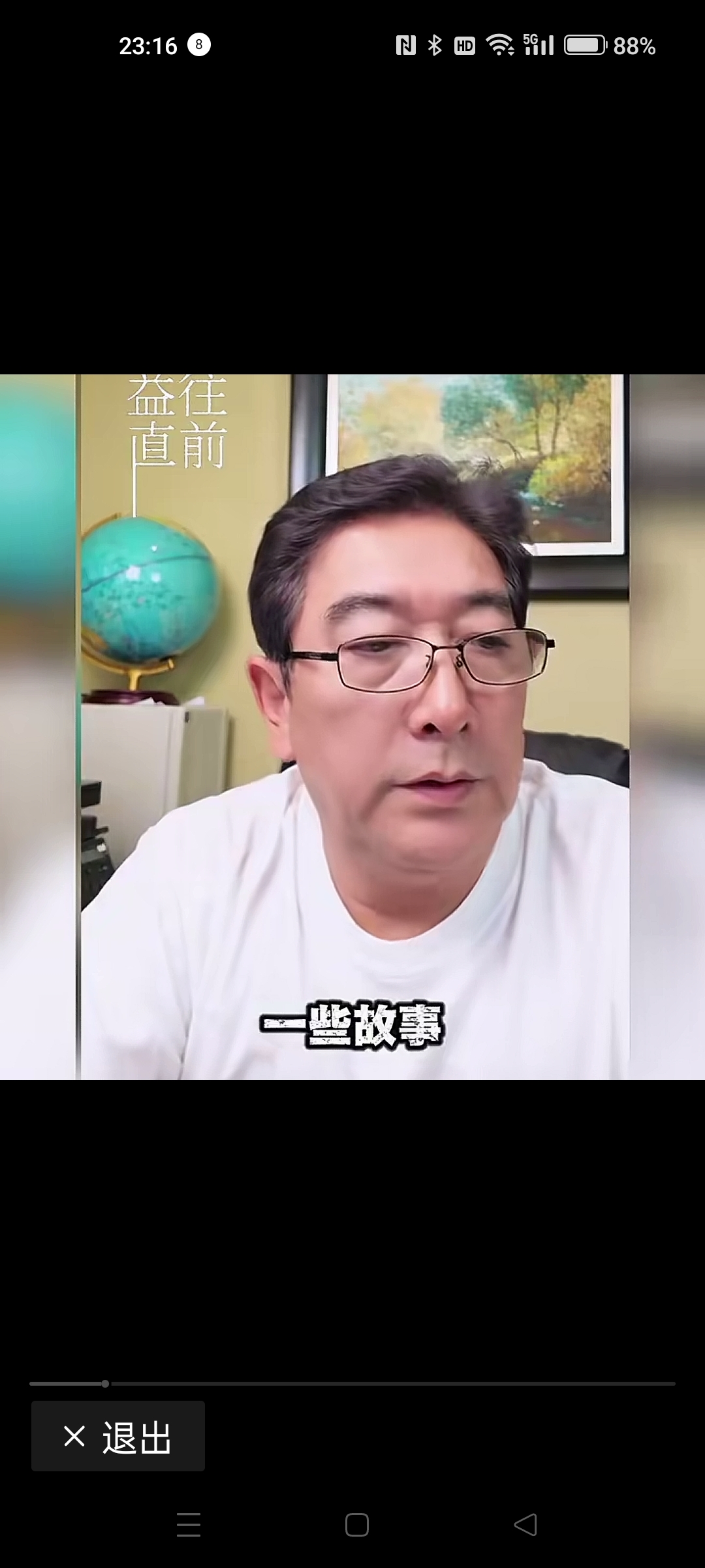 水均益深情回顾与敬一丹30年过往，评价她：温暖、温馨、稳当