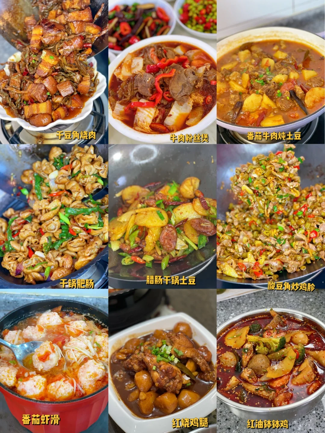 日常开胃72道家常菜不知道吃什么的看过来