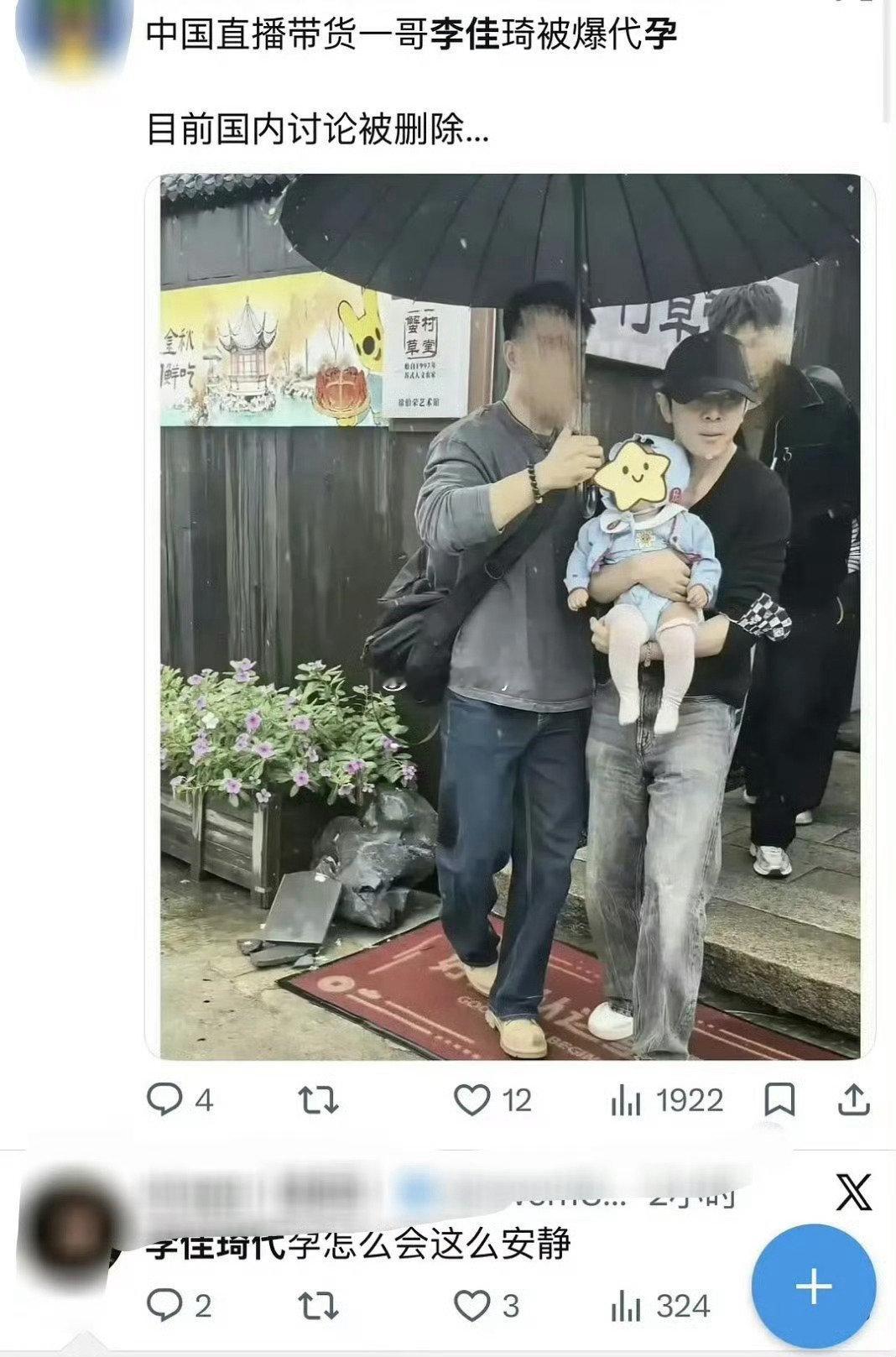 #李佳琦疑似有孩子了#
李佳琦澄清了说没结婚，但是有人说他去代孕了？这是真的假的呀？ ​