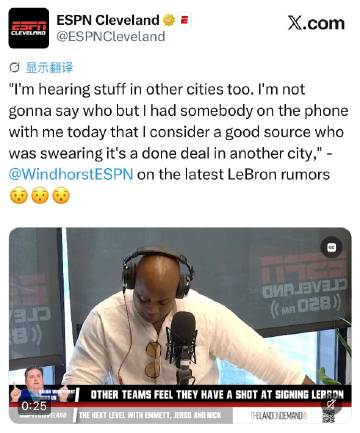 温德霍斯特在ESPN Cleveland谈及詹姆斯最新去向传闻：<br...
