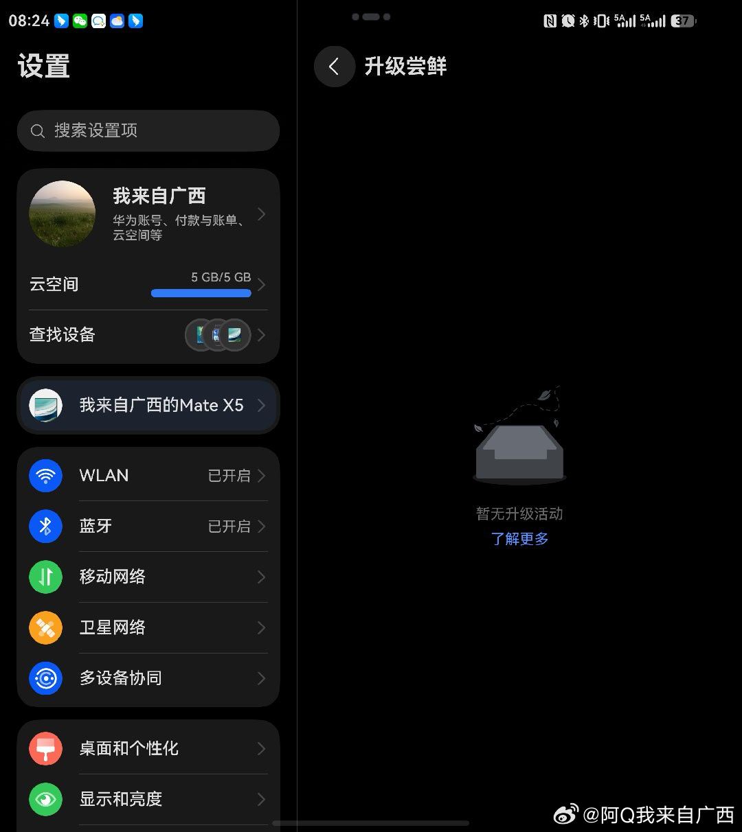 还不给升级尝鲜#鸿蒙# ​