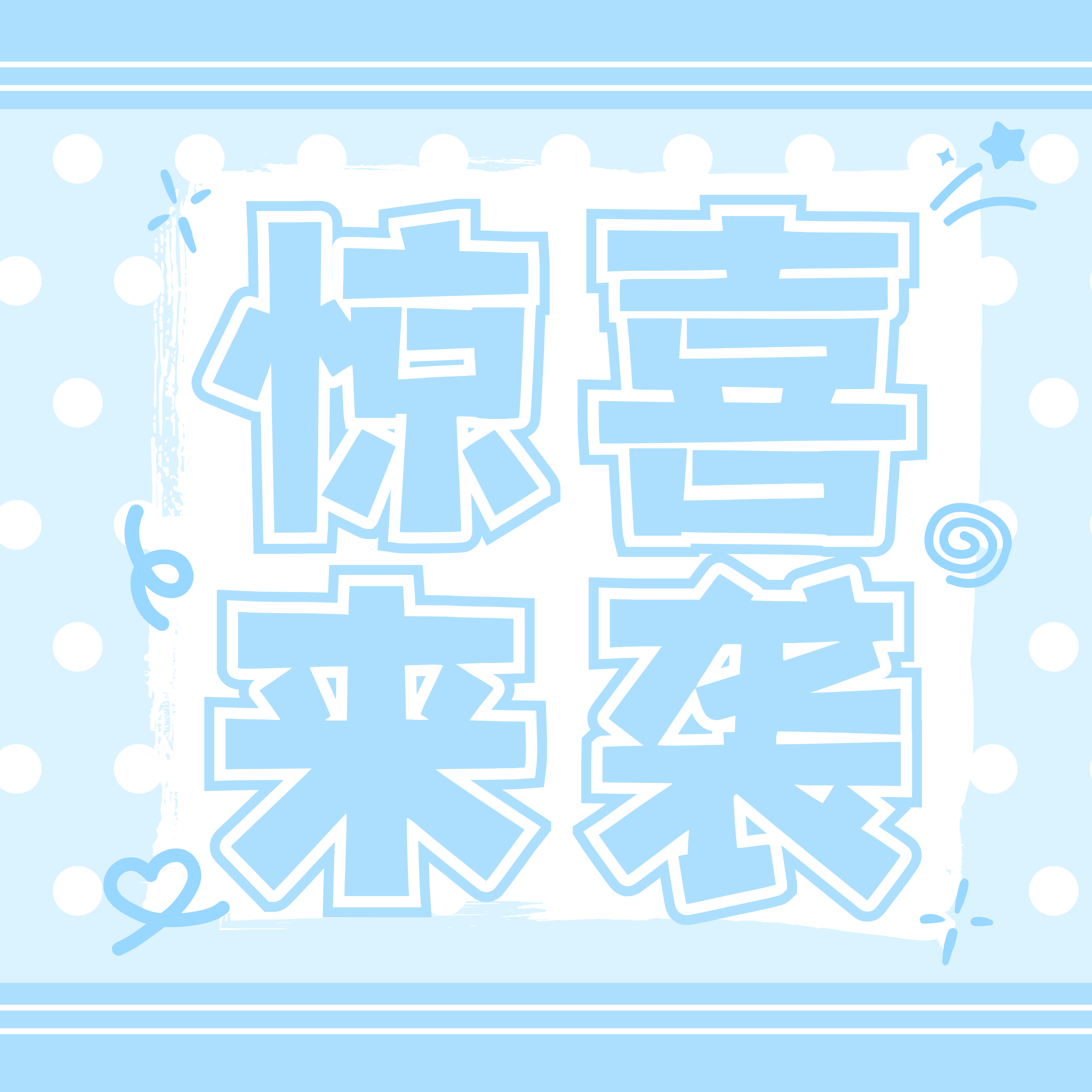 #汪浚熙[超话]#💙#汪浚熙 山迢路远 伴你同行# 🤍#汪浚熙 弦动木心指尖流音# 

                  …… 【十八新篇章:启程】……

PART1  ➠ 主题【启程】
 
山迢路远，脚步未歇。

弦动木心，流音轻轻。

鹦羽微温，善意分明。

四载光阴，我们同行。

静处蓄力，光在眼中。

十八已至，新页初掀。 ​