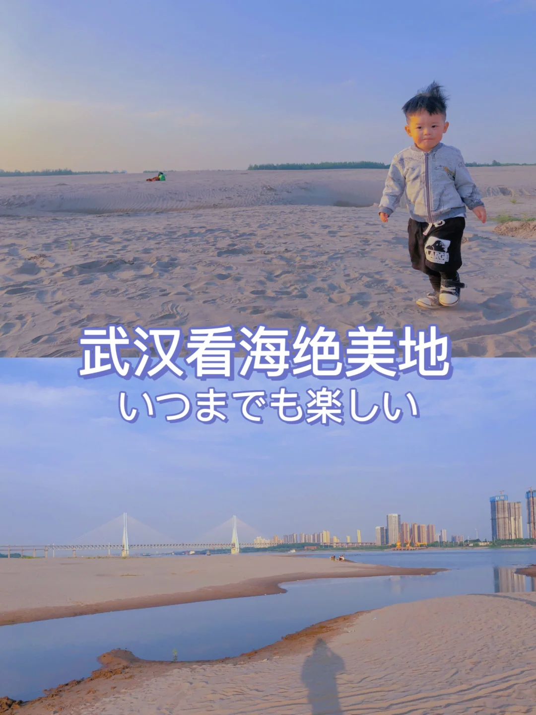 武汉遛娃第3️⃣7️⃣站—记得看完落日再走🌄