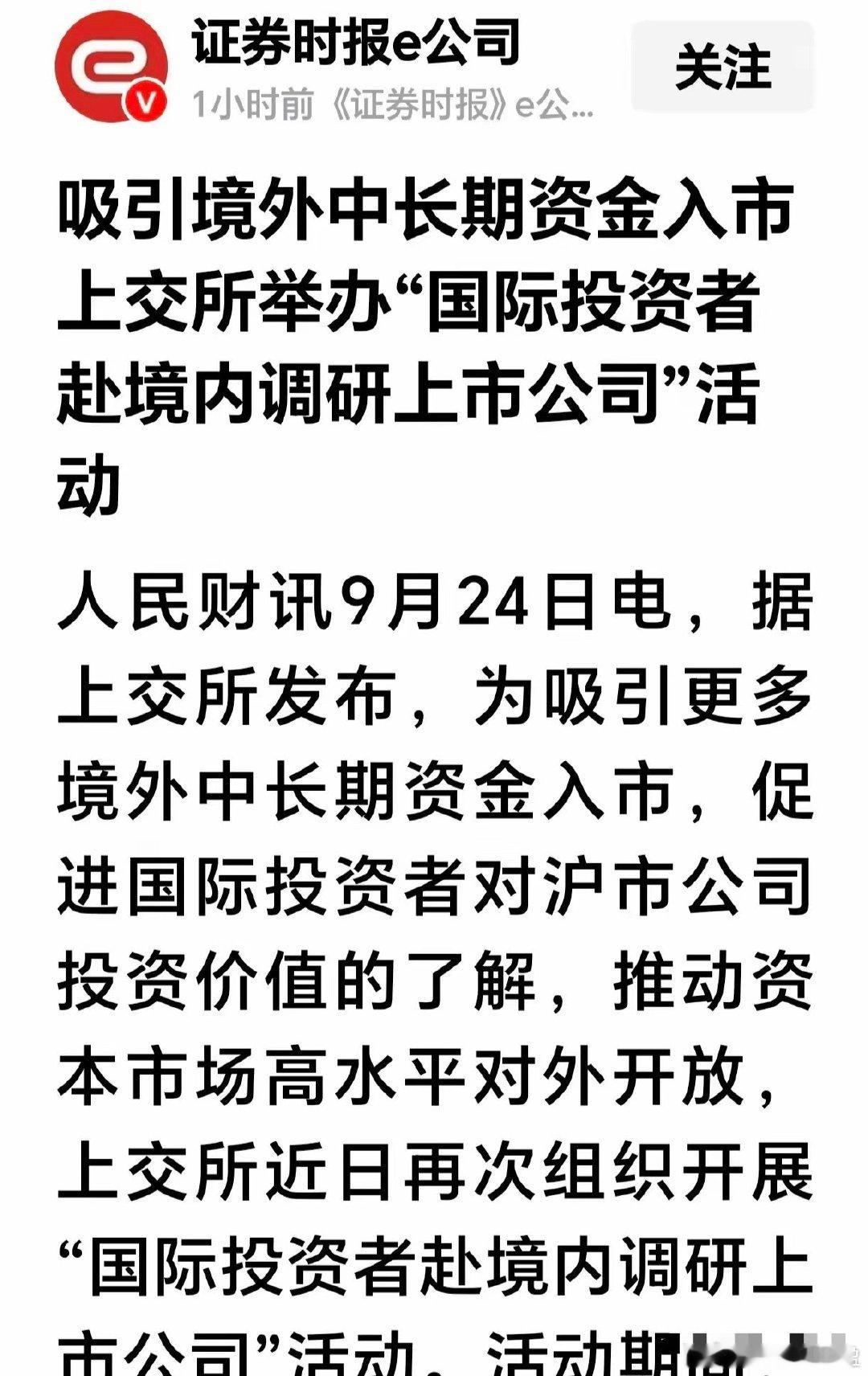 外围交易所都在竞争，延长交易时间抢客户，抢流量。
谁不“关灯休息”，国际资本就去哪里博弈。
日夜操作谁受得了。
为了保护投资者生活品质，A股交易短，休市长，要懂得投资尽头是为了生活的良苦用心。
每逢长假前调整缩量一目了然。#A股为何再调整# ​