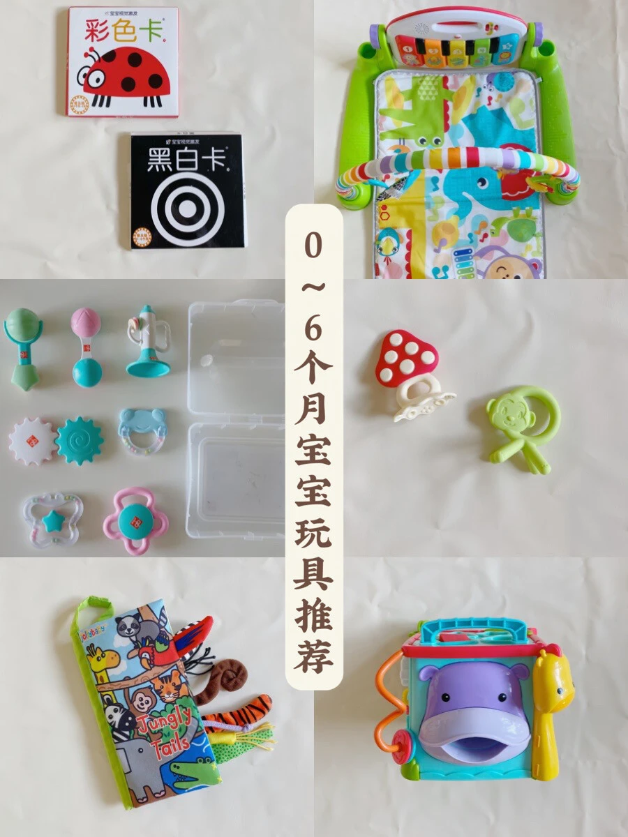 玩具买精不买多｜0～6个月有这些就够了👏