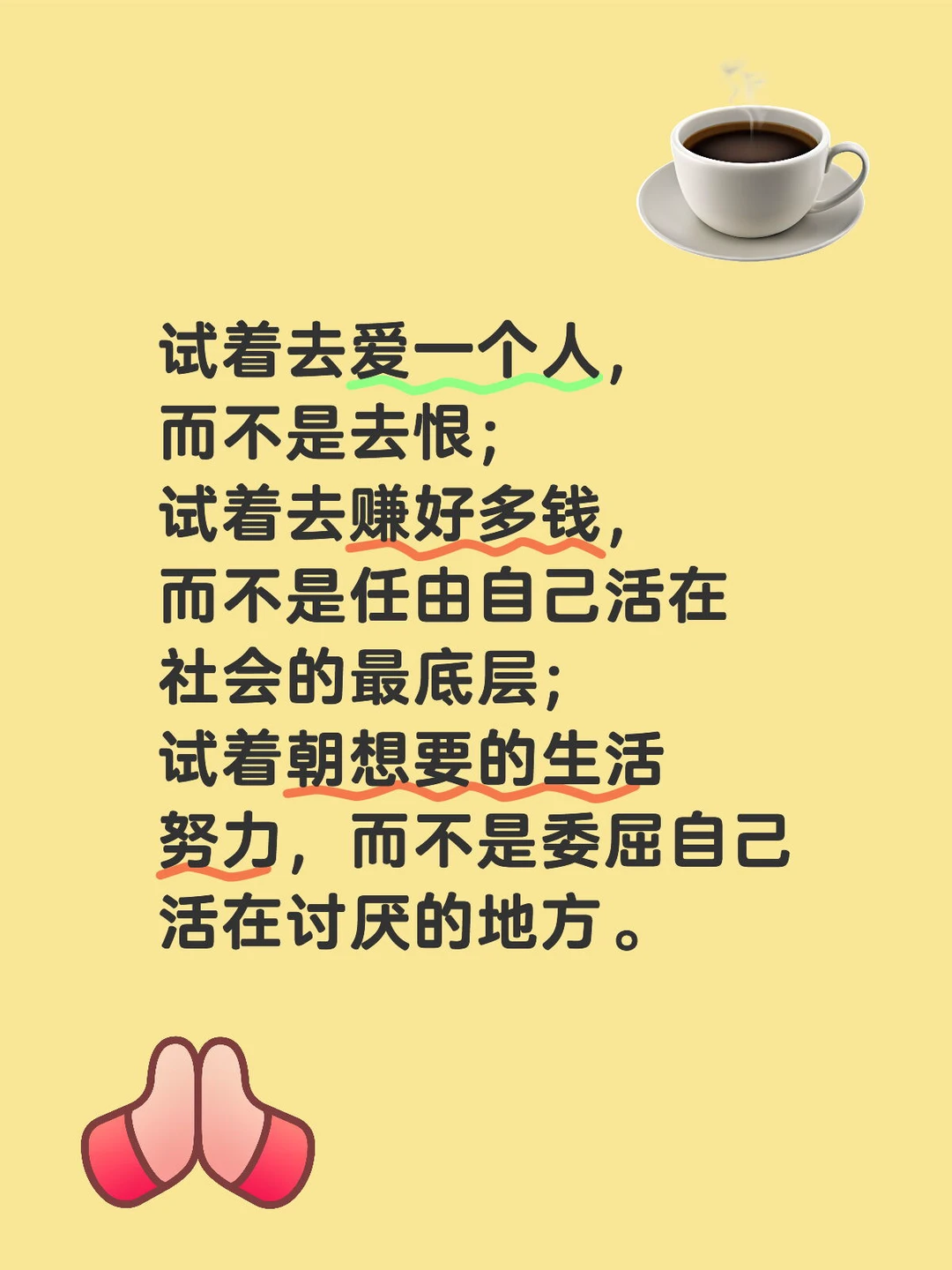 那些触及心里的话❗️