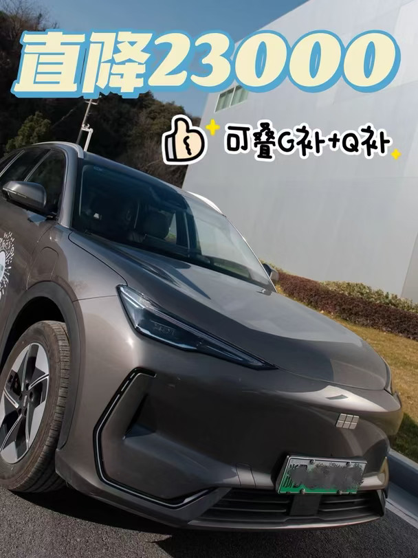 绍兴上虞|银河E5现在这个价真的可以冲