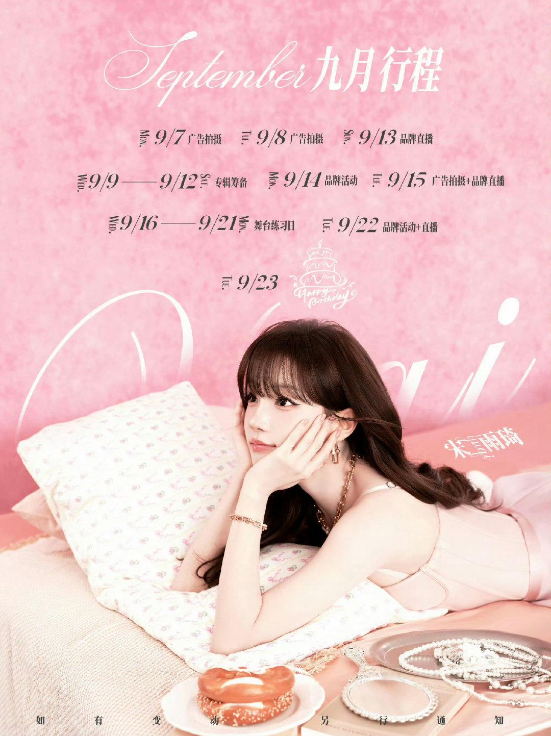 存 一下时装周时间📝 ​