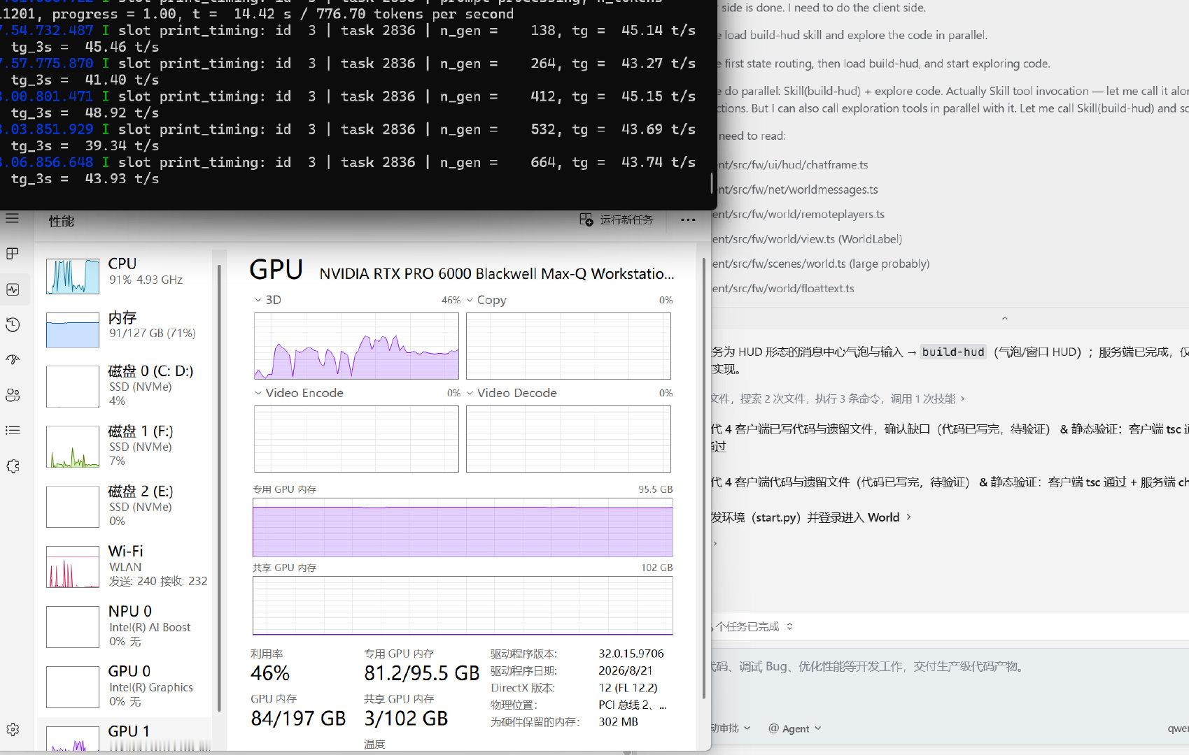 本地跑qwen3.8 flash next IQ4 45个token左右，效果相对于qwen3.8 27B还是有不小的提升。90G的模型文件把所有资源都吃满了，我这套设备能运行模型的天花板了。qwen3.8 flash next是125B Moe模型，工作时激活6B，面向下一代qwen的架构。在复杂任务，长上下文上，flash明显优于27B。 ​
