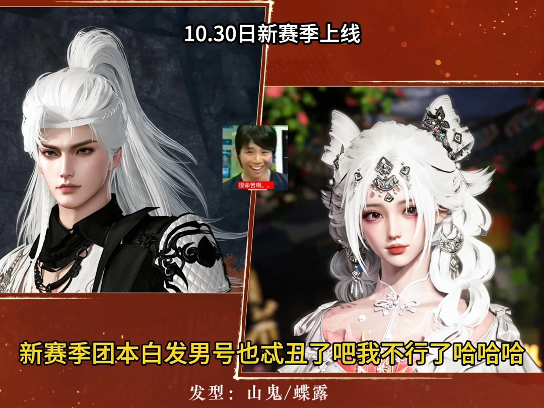 逆水寒你咋了，谁敢看男号这丑头发丑铠甲❓