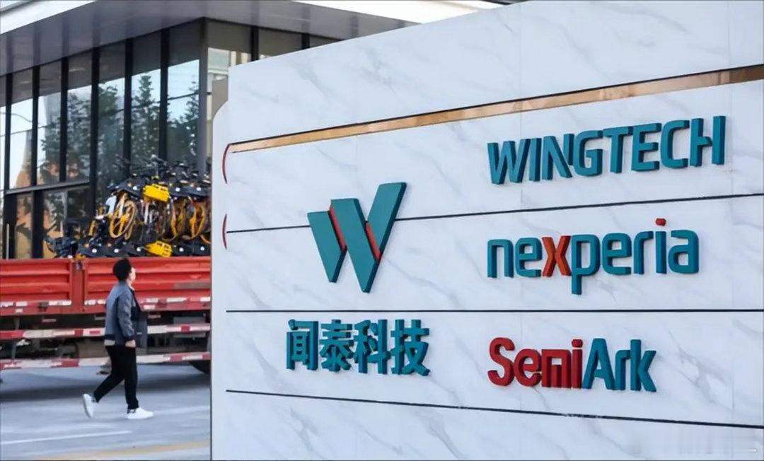 荷兰是不是后悔了？ 他们总算咂摸过味来：外交层面放出去的那点缓和信号，已经追不上法律程序层层焊死的现实了。 

就在两个月前，荷兰外贸大臣还在北京放话，说要彻底抹平两边此前的过节。可转头，东莞中院一纸保全裁定就砸了下来。 

最近东莞中院宣布，安世名下合计 21.39 亿元人民币的等额财产被冻 ​