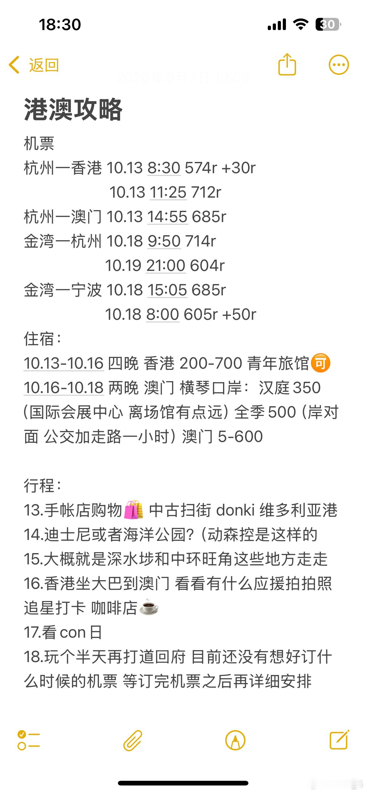 #ENHYPEN[超话]#  蹲一个搭子 不太确定朋友有没有空 先发一下 大家也可以在plq找搭子
时间规划大概如下图 可以少一天 
如果咱俩喜好差不多可以商量一起玩 如果只是合住也可以 可以不同地出发 
本人拍照设备比较多 可以帮忙拍照（前提是咱们俩有行程是一起的）索尼cx210e/大疆pocket3/ccd/佳能r50/iphon ​