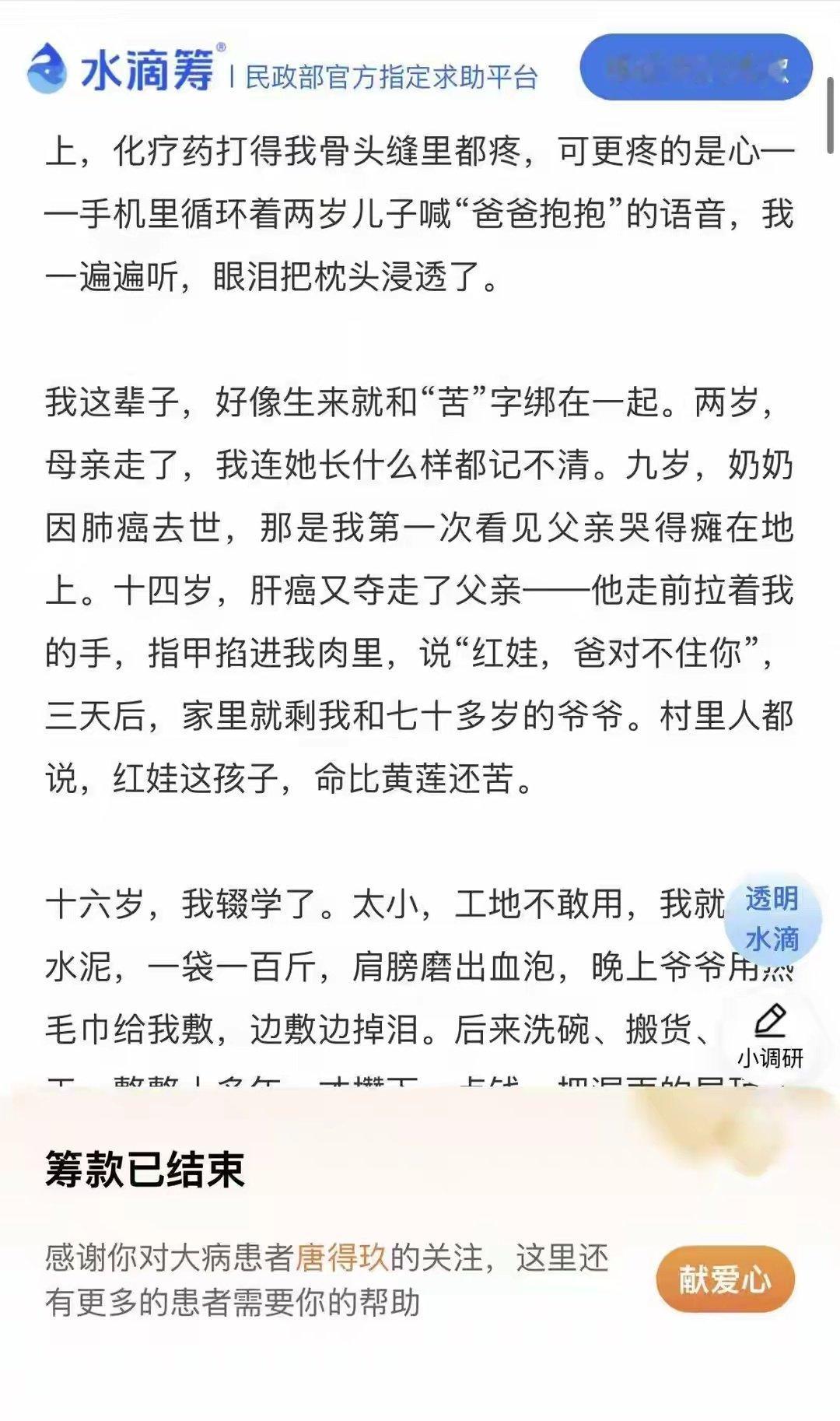重庆33岁抗癌博主唐豆豆不幸离世：确诊仅4个月，幼时父母双亡，他与父亲患同一种癌症 ​