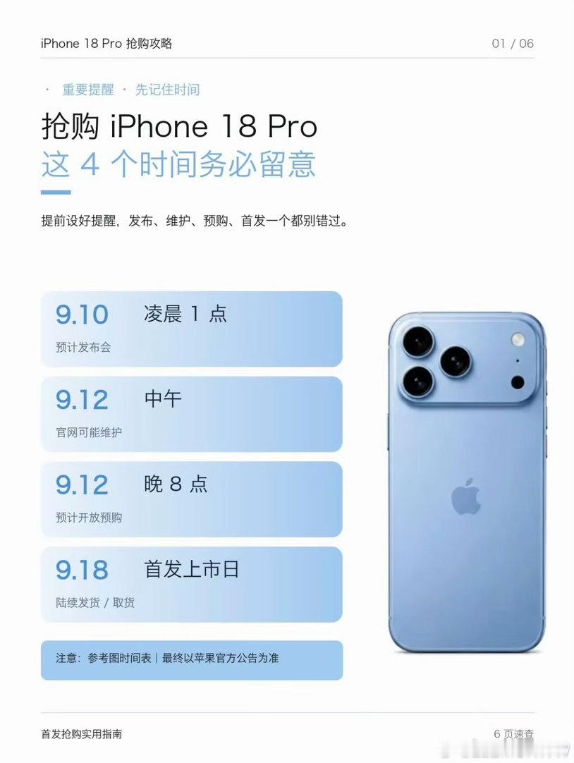 #iPhone18Pro会涨价吗#
bs 会涨价，多方供应链及运营商泄露数据显示，iPhone 18 Pro国行256GB起售价预计从8999元上调至9999元，正式迈入万元时代。 ​