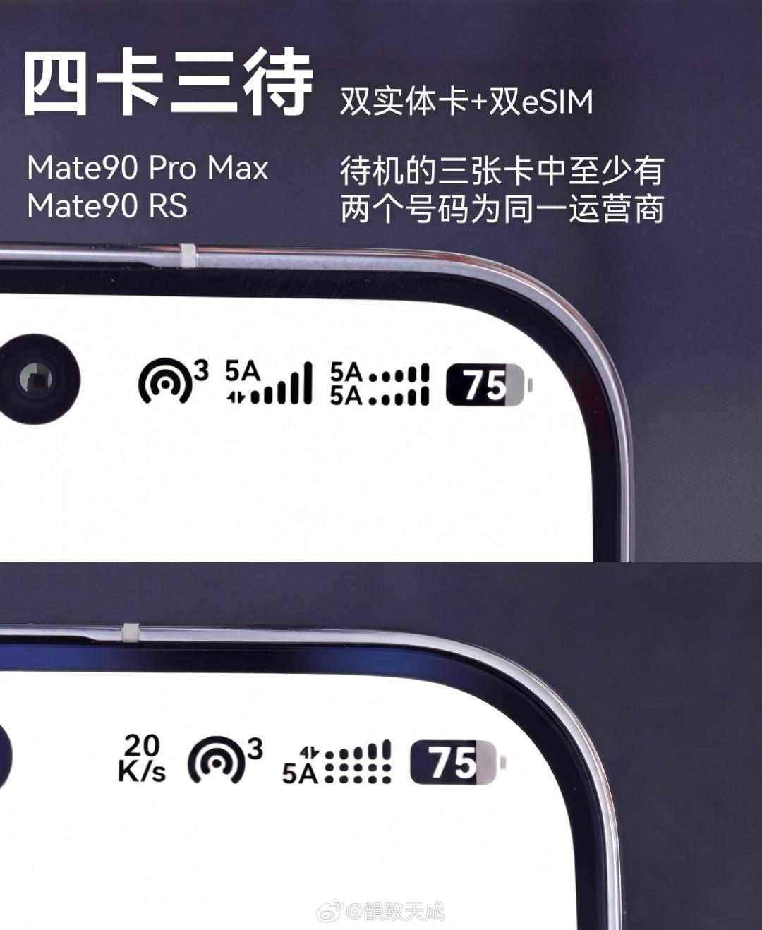 对想换机的人算是个实在的窗口，手机进化不再只堆参数，而是往“少操心、多办事”上靠，把复杂留给自己。#何刚谈Mate90四卡三待等十大黑科技# ​