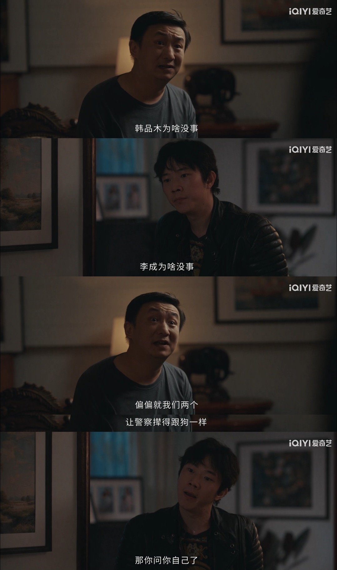 #深渊无间大结局# 任嘉伦和秦俊杰这俩人演得太绝了，全程互相试探，看得我都不敢快进，生怕漏掉哪个微表情。#剧集深渊无间# ​