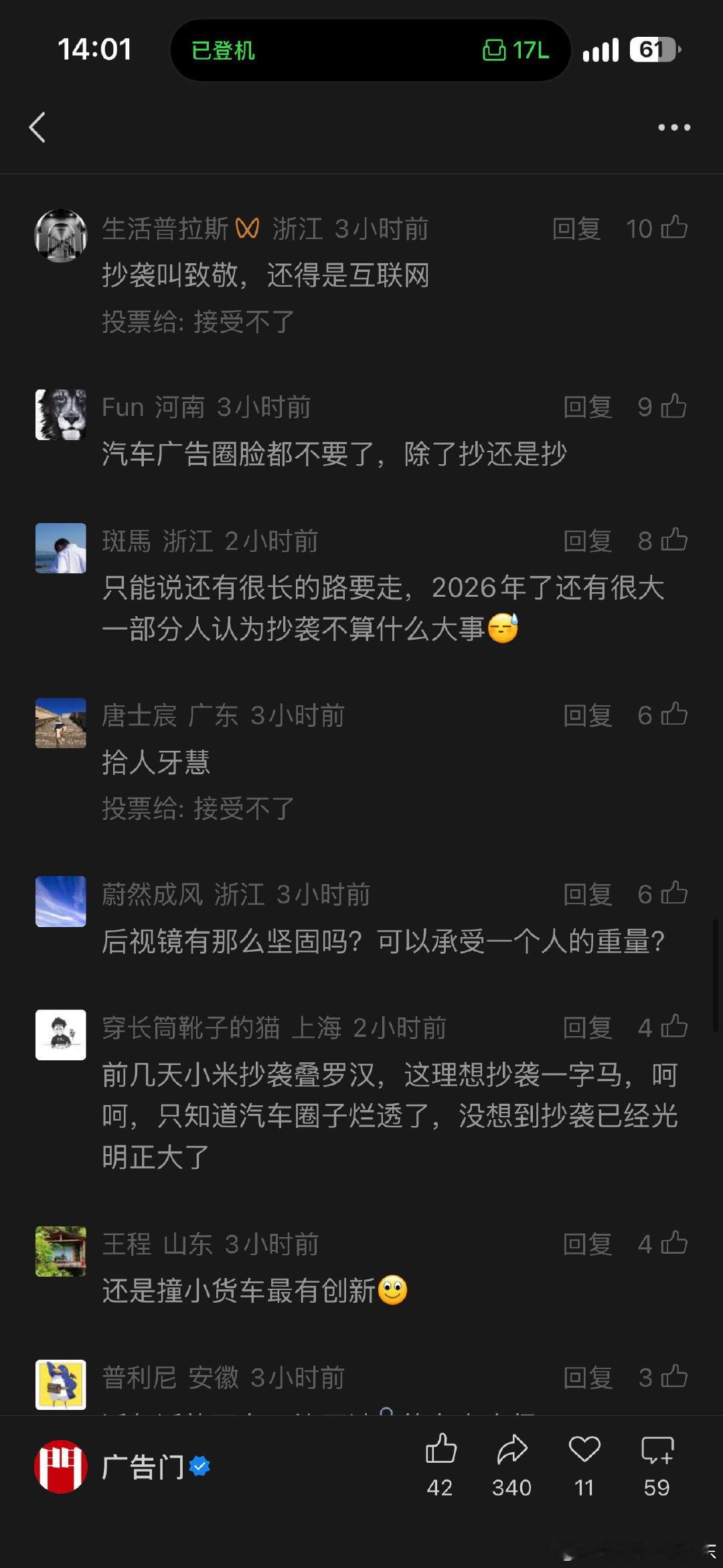 理想这一波“致敬”好像网友不买账[doge] ​