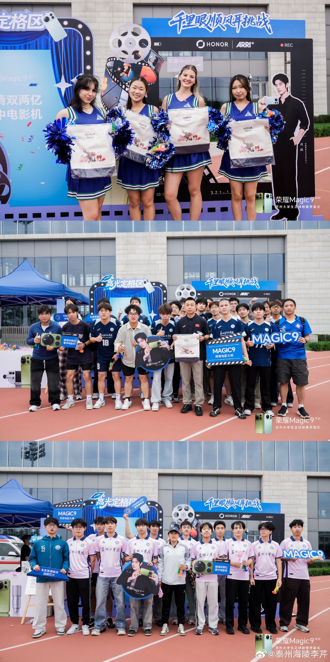 #荣耀Magic9  #荣耀Magic9舞台神器#【𝗛𝗢𝗡𝗢𝗥 • 江苏】
 🤳 方寸藏视界
📽️ 镜头见锋芒
📸#荣耀Magic9 ｜定格赛场热血瞬间，解锁阿莱电影质感✨ ​